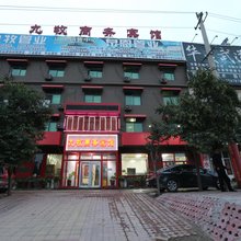 九牧商务宾馆(济南西客站店)