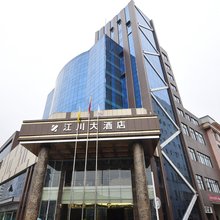 玉溪江川大酒店