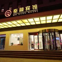 秦安秦融宾馆