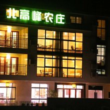 安吉北高峰农庄(龙王山峡谷漂流店)