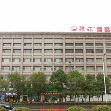 清沐酒店(南通海门汽车站店)