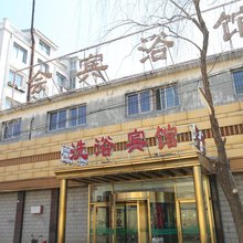 铁岭会宾宾馆