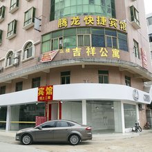深圳腾龙快捷宾馆(龙岗吉祥地铁站店)