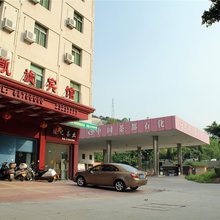 安溪凯旋宾馆
