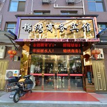 丽水锦绣商务宾馆