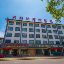 江阴安利达宾馆