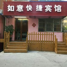 如意快捷宾馆(郑州金庄社区店)