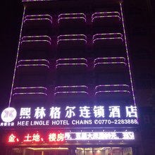 熙林格尔连锁酒店(东兴口岸二桥国门店)
