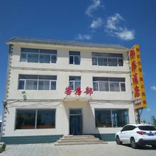 围场御华酒店