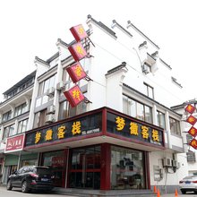 歙县梦徽客栈