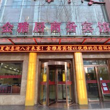 西宁金雅居商务宾馆
