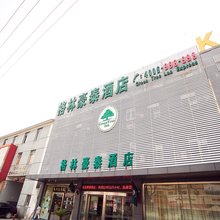 格林豪泰酒店(苏州望亭展望店)