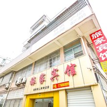 怀宁旅家宾馆