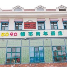 天津8090都市青年酒店