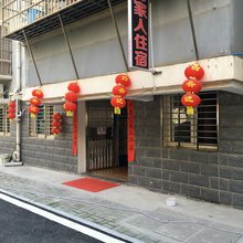 宜昌自家人客栈