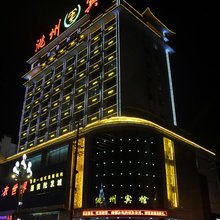 临潭洮州宾馆