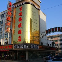 吉运快捷酒店(银川火车站店)
