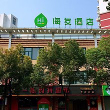 海友酒店(上海新金桥店)
