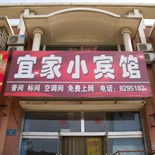 唐山宜家小宾馆