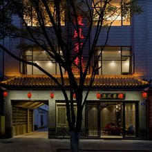 瑞丽凌风客栈