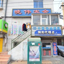 晓伟客舍(大连辛寨子店)