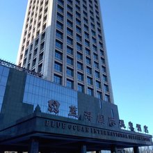 昌图蓝海国际温泉酒店