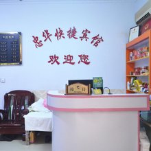 商丘忠华快捷宾馆