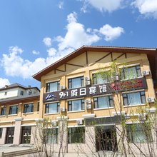 长白山9加1宾馆