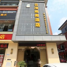 苏州云浩商务酒店