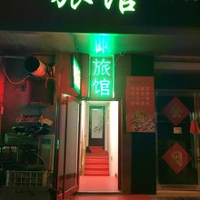 济南宏家招待所