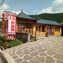 宽甸大传农家院