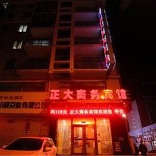 营口正大商务宾馆