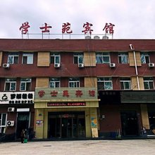 银川学士苑宾馆