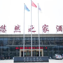 六安悠然之家酒店
