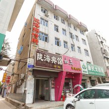 东海陇海宾馆