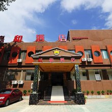 贵阳嘉和酒店