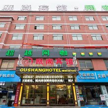 轻住·瓯尚宾馆(东阳山口店)