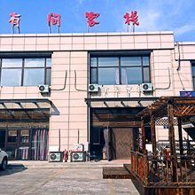 兴城有间客栈