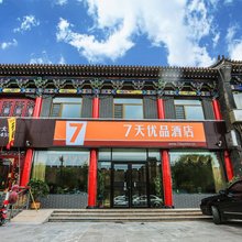 7天优品酒店(晋中平遥古城西门店)