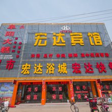 阜宁宏达宾馆