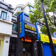 杭州艾卡假日酒店