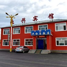 根河北兴宾馆