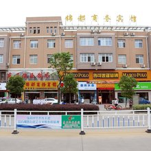 东至锦都商务宾馆