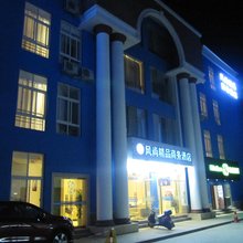 蒙自风尚精品商务酒店