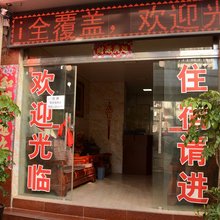 大理祥波酒店