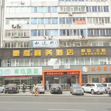 大连豪庭商务酒店