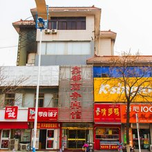 潍坊鑫都商务宾馆