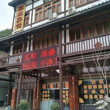 习水土城雅逸宾馆