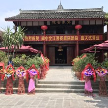 阆中北江客栈庭院民宿