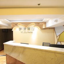 重庆伊秀酒店